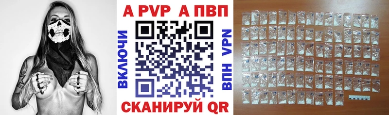 продажа наркотиков  Армянск  A PVP СК 
