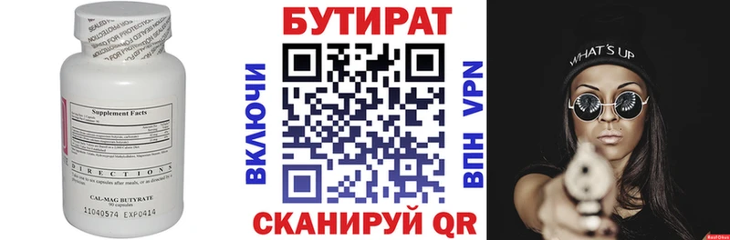 цена наркотик  Армянск  Бутират BDO 33% 