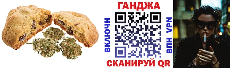Canna-Cookies конопля  KRAKEN как войти  Армянск  наркота 