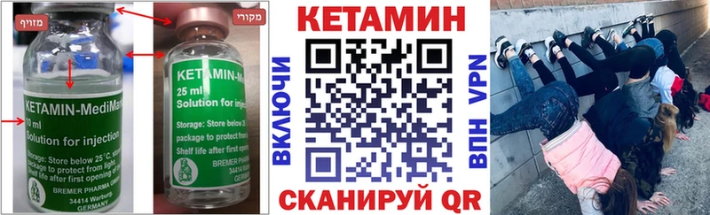 КЕТАМИН VHQ  Армянск 