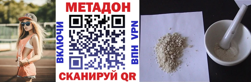 МЕТАДОН мёд Армянск